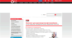 Desktop Screenshot of opusrus.com